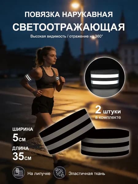 Светоотражающий жилет, размер: 35-50