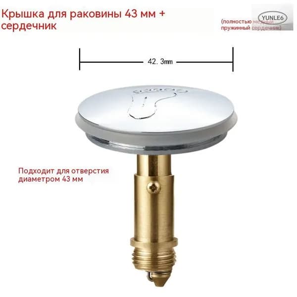Механизм клик-клак для пробки - заглушки сифона ванны Защитная крышка для слива ванны + пружинный сердечник