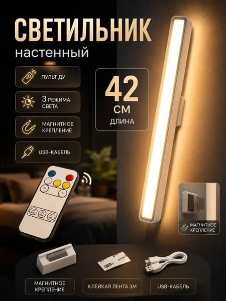 Настенный светильник, Без цоколя, 5 Вт