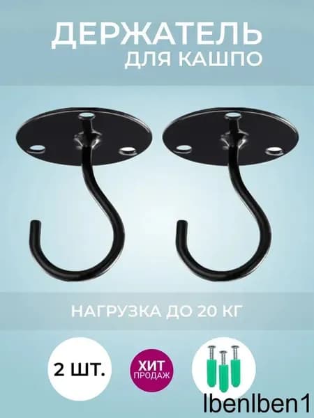 Подставка для цветов,7.1 см х 6.5 см х 6.5 см