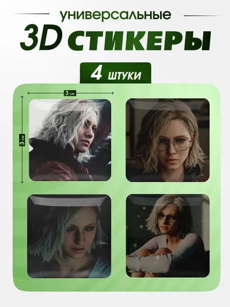 Набор стикеров. Резидент Ивел, Resident Evil. Грейс