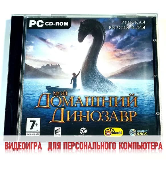Видеоигра. Мой домашний динозавр (2008, Jewel, PC-CD, для Windows PC, русская версия) аркада, приключения по фильму / 7+