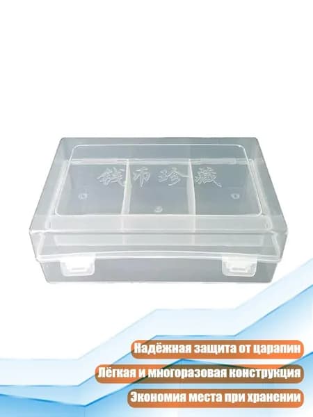 Пластиковый бокс для хранения монет 40/46 мм, Четкий - S