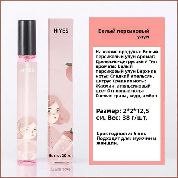 Наливная парфюмерия A#902615716603_Персиковый улун_20ml_07 20 мл