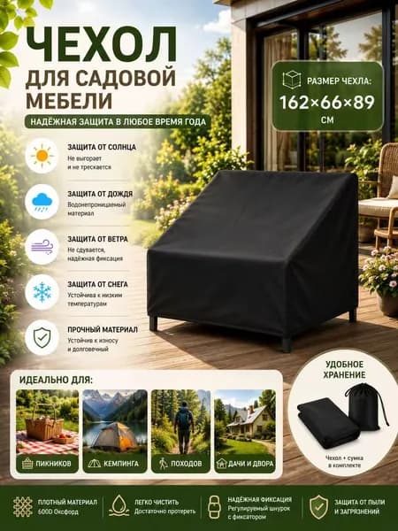 Чехол для бескаркасной мебели, Размер M,черный