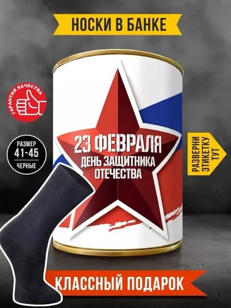 Носки мужские мужские, 1 пара