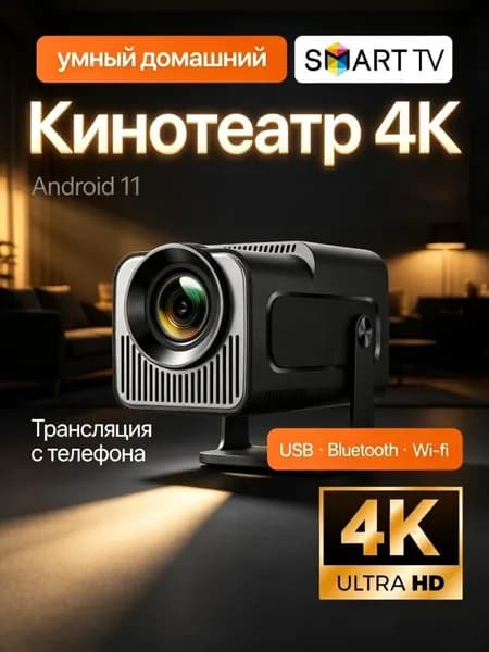 Zoo Son Пиксельный экран Mini Projector 180°, серый