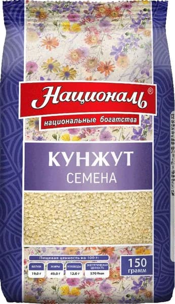 Кунжут Националь семена 150г