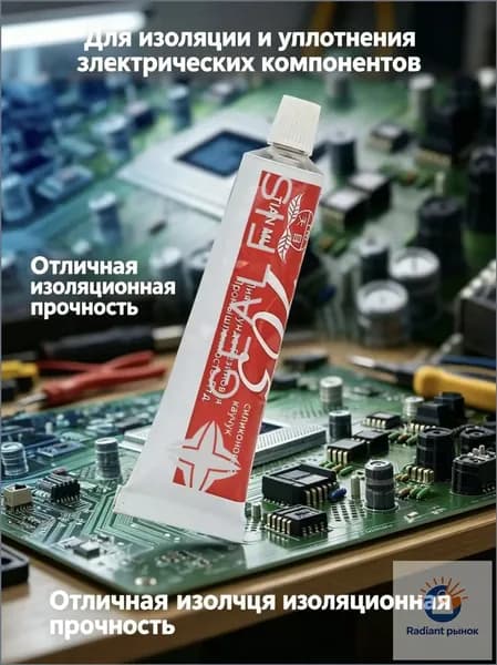 GEALFIS Электронный клей герметик, прозрачный, быстросохнущий, для электроники, пластика, металла, водостойкий, термостойкий, 50 мл