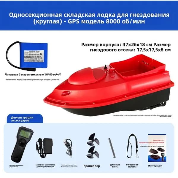 Лодка, 55 см