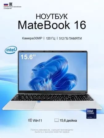 Работа с ноутбуком и школьные игры 120 Гц 512 Гб Ноутбук 15.6", RAM 1 ТБ, Intel UHD Graphics, Windows Home, серебристый