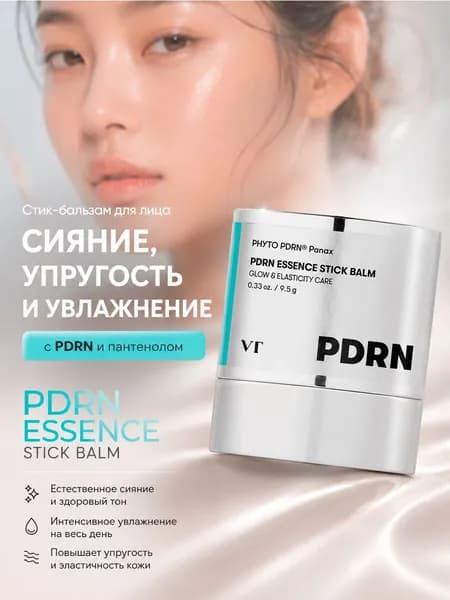 VT Cosmetics Крем стик для лица обновляющий с ПДРН / PDRN, для увлажнения и сияния кожи, БЕЗ защиты от солнца, 9.5 гр