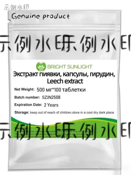 Экстракт пиявки, капсулы, гирудин, Leech extract 500 мг * 100 капсулы