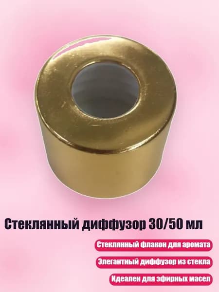 Украшение для бокалов, бутылок