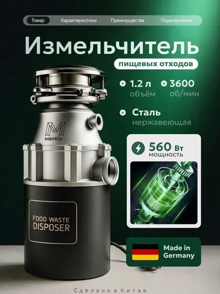 Измельчитель бытовых отходов измельчитель отходов