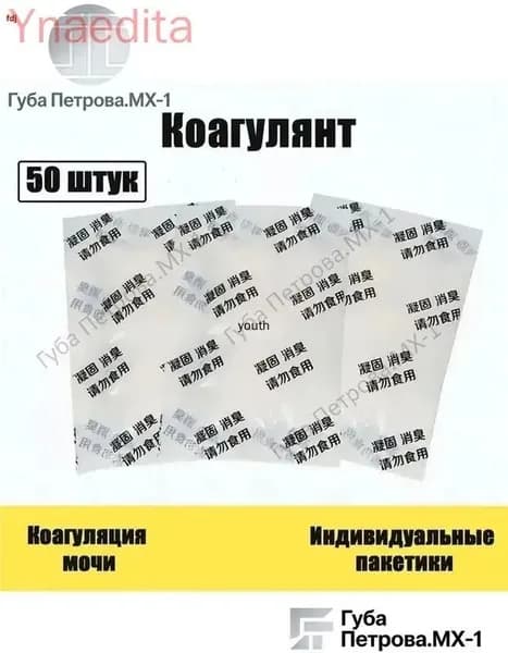 Коагулянт для мочи в туалете*50 штук; белый, подходит для переносных походных туалетов, дезодорант; не употреблять в пищу