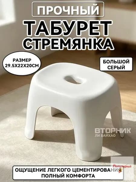 Табурет-стремянка, 1 шт.