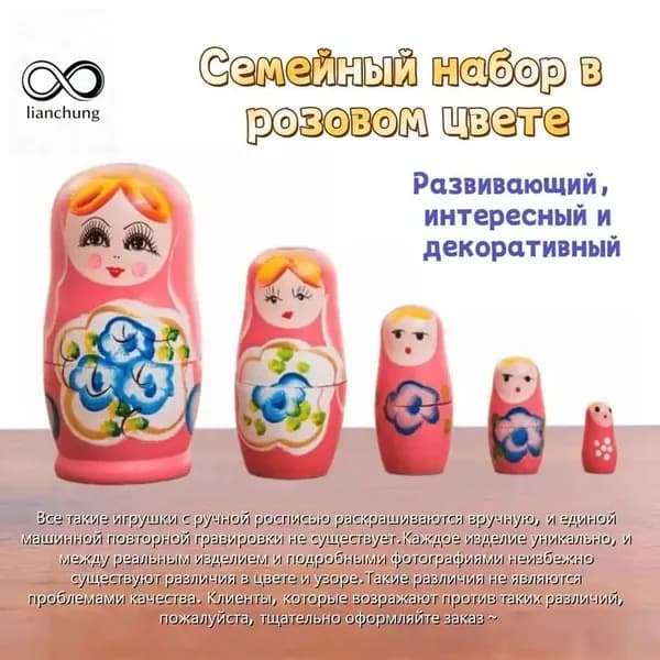 Русская матрешка