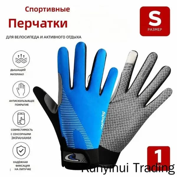 Велоперчатки, размер: S