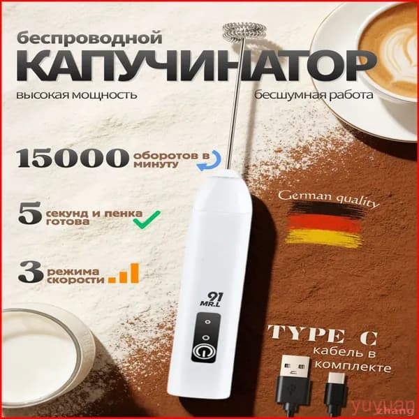 Вспениватель для молока с турбо режимом