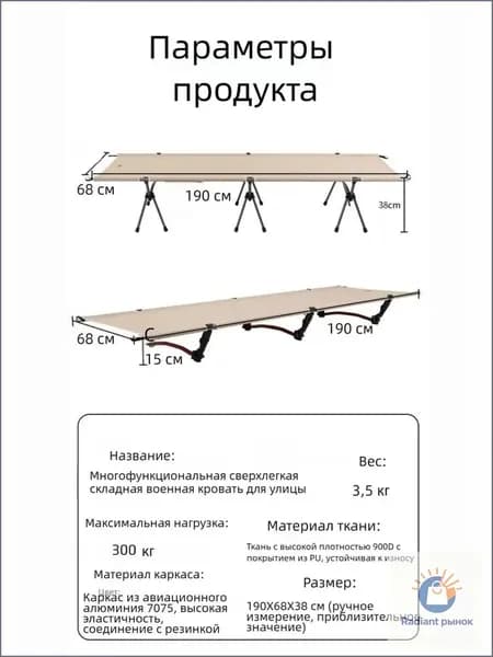 Раскладушка ,65х190х38см