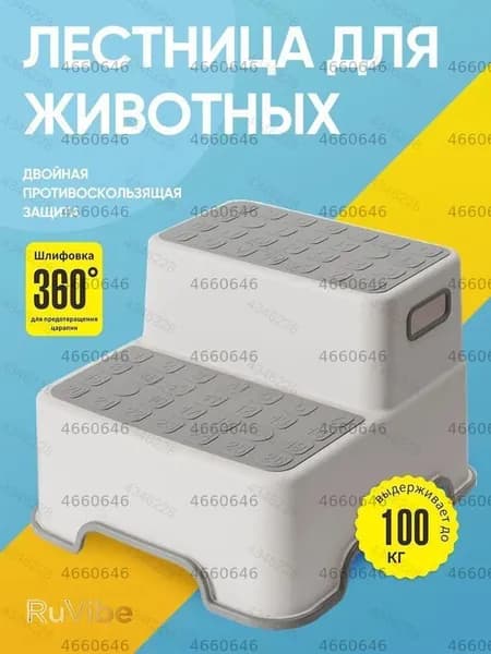 Табурет-стремянка