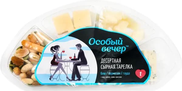 Сырная тарелка ОСОБЫЙ ВЕЧЕР № 1, без змж, 120г