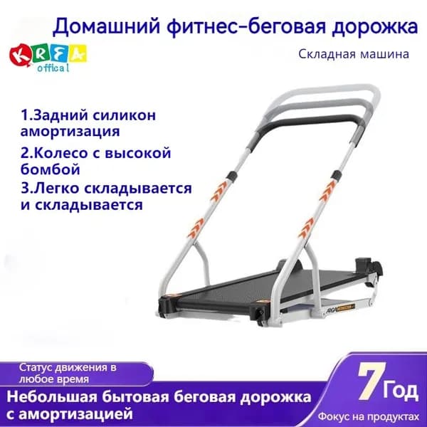 Беговая дорожка ABS-X3
