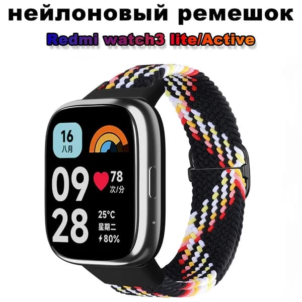 Дышащий ремешок для Xiaomi Redmi watch 3 Active/ Lite нейлоновый сменный наручных часов
