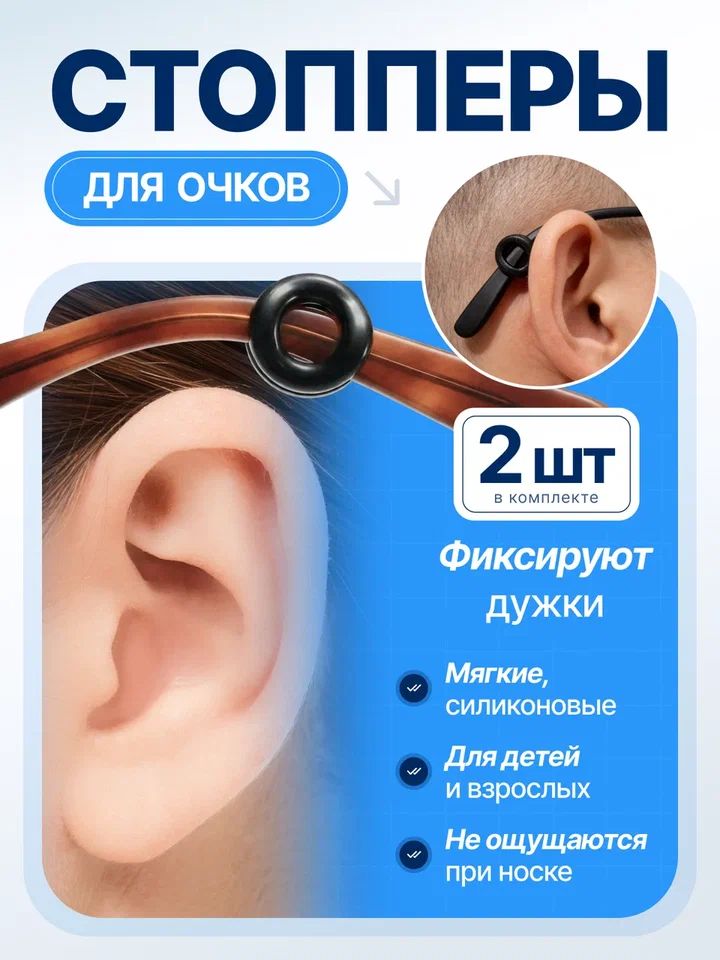 Держатель для очков