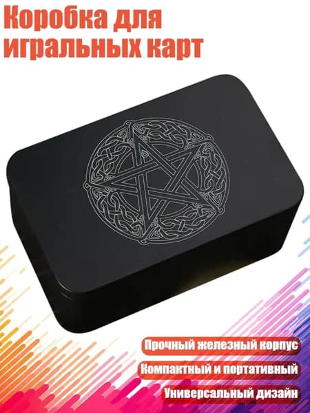 Коробка для игральных карт, - Тип А