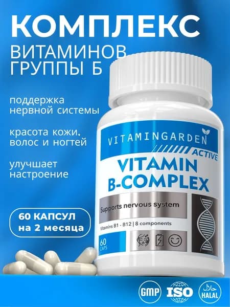 Витамины группы b / Б КОМПЛЕКC/Комплекс витаминов группы Б, 60 капсул