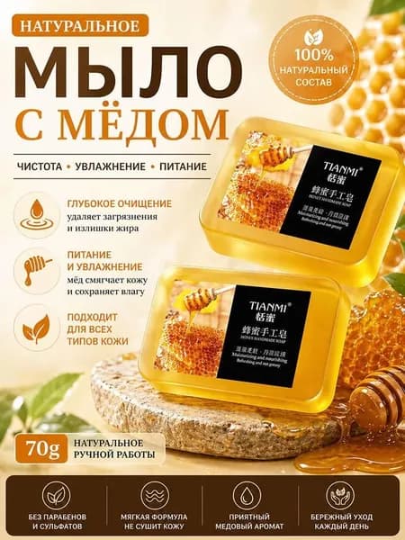 Твердое мыло