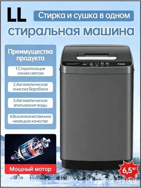 Стиральная машина LL-202601200303, белый, серый