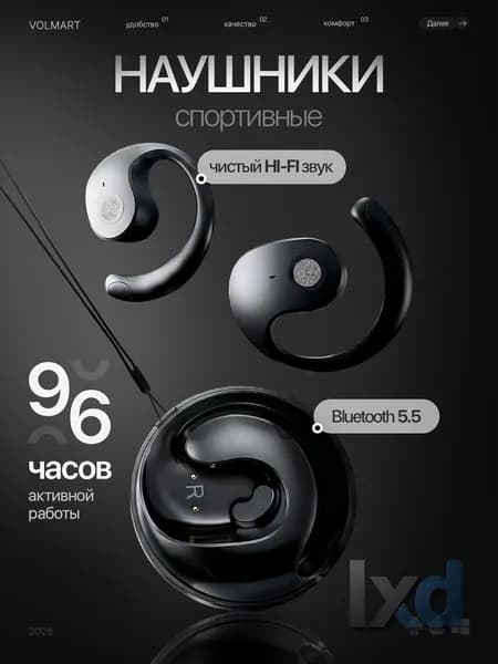 Наушники беспроводные с микрофоном, Bluetooth, 3.5 мм x2, черный