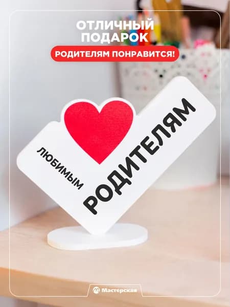 Сувенир