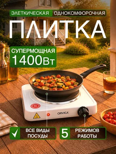 Электрическая настольная плита mzm-20260725140514754, зеркальный
