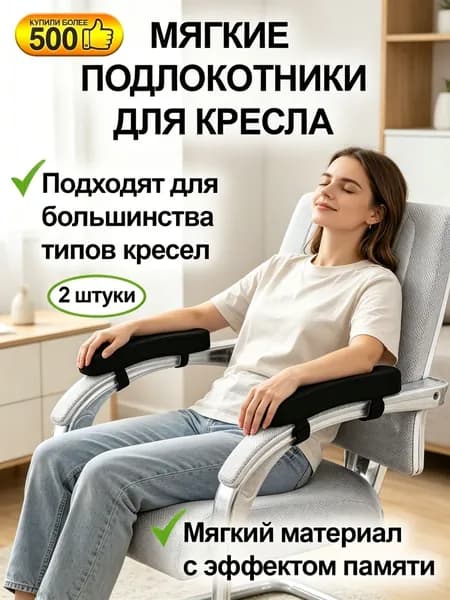 Запчасти для стула, 7х24х3 см