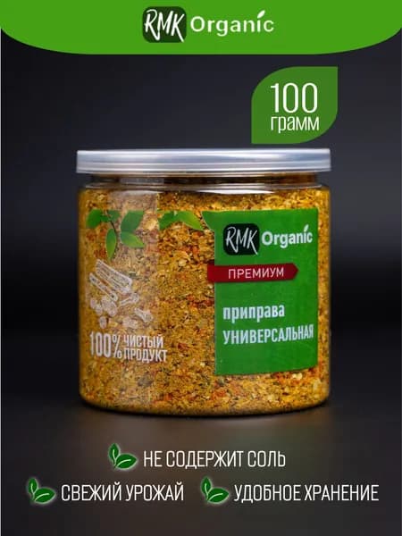 Приправа универсальная Премиум 100 гр.