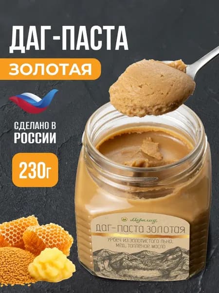 Урбеч без сахара даг паста золотой лен из льна с натуральным мёдом и топленым маслом гхи 230г