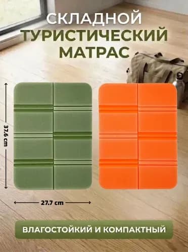 Портативный складной уличный коврик для сидения, водонепроницаемый походный коврик, сиденья кемпинга, влагостойкие подушки, прочные