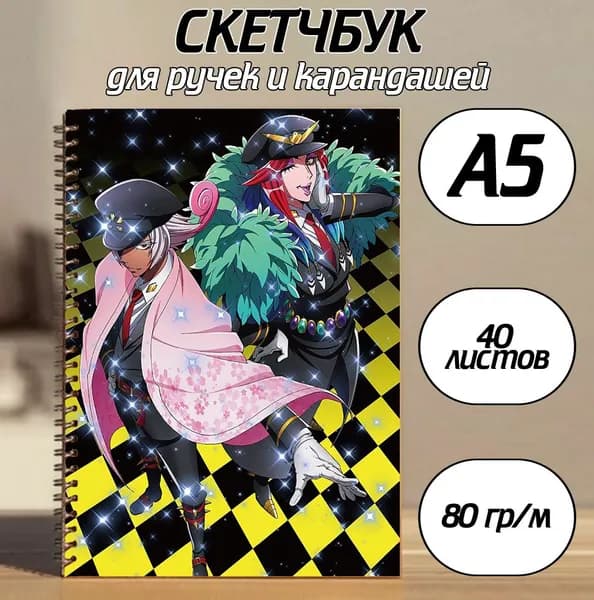 Скетчбук A5, листов: 40