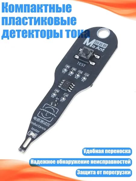 Компактные пластиковые детекторы тока