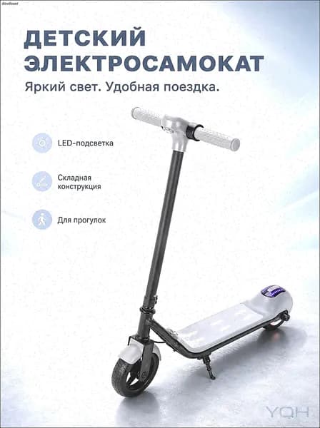 Электросамокат 019efce110e677d4a58bd8567cb07b91, черный, серый