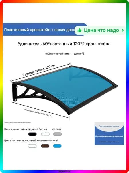 Козырек над крыльцом
