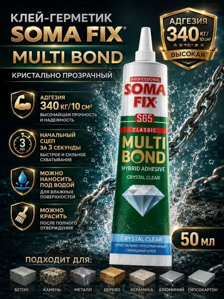 Клей строительный SOMA FIX Клей гибридный 50мл прозрачный