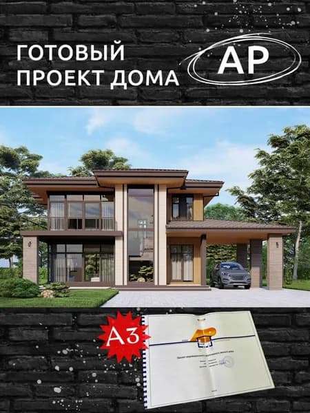 Архитектурный проект Rg6469 - Двухэтажный дом с четырьмя спальнями и двумя балконами (174 м2, 14м x17м)