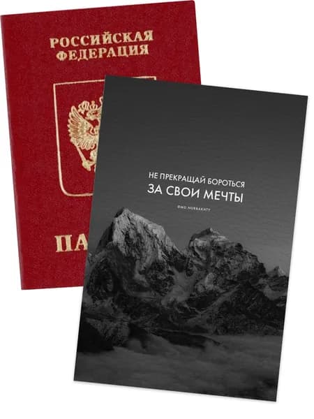 Чехол для паспорта цитатами