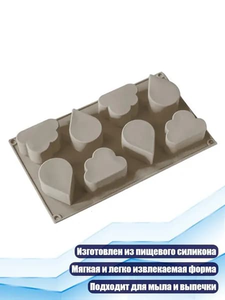 Силиконовая форма для мыла в виде облаков и капель дождя, 8 полостей
