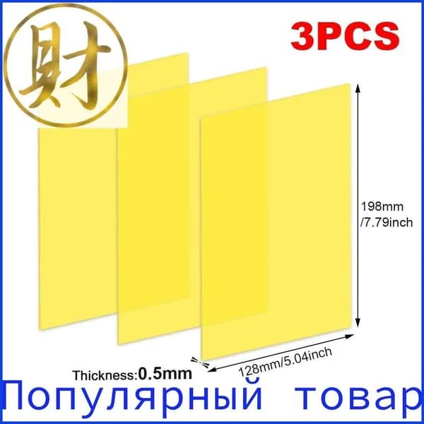 3/5/15шт. Стеклотекстолит пластина 0.5х128х198мм 3240 желтого цвета-термостойкость для сборки сердечников 3.2V 105AH 100AH 90AH